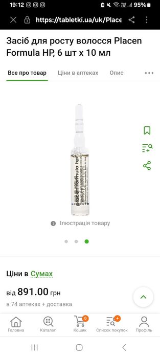 Здоров'я волосся.Засіб для росту волосся Placen Formula HP, 6 шт х 10