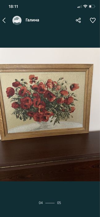 Картина Маки/гобеленова/