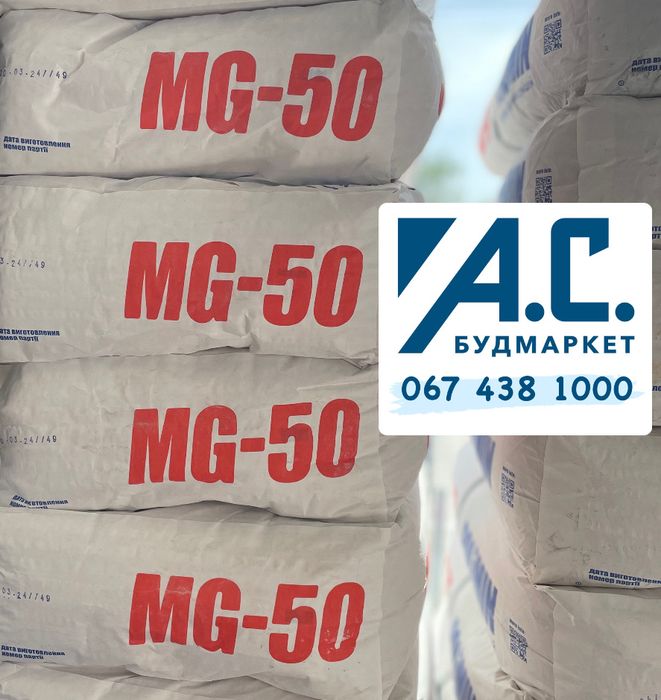 Штукатурка гіпсова Polimin  універсальна MG-50 MULTIGIPS (25кг)!