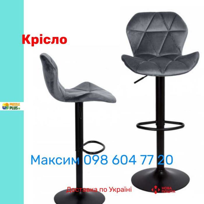 Барний стілець Bonro B-087 велюр (чорна основа) 4 Кольори, Наложка !!!