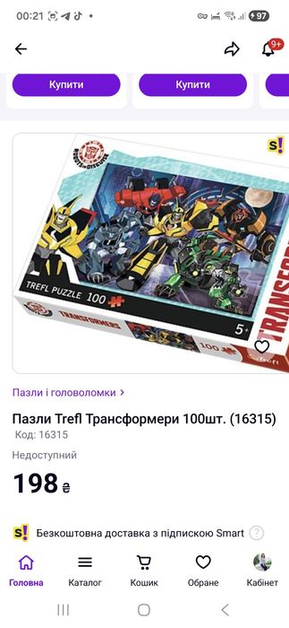 Пазл Trefi /Трансформеры/Transformers/100деталей