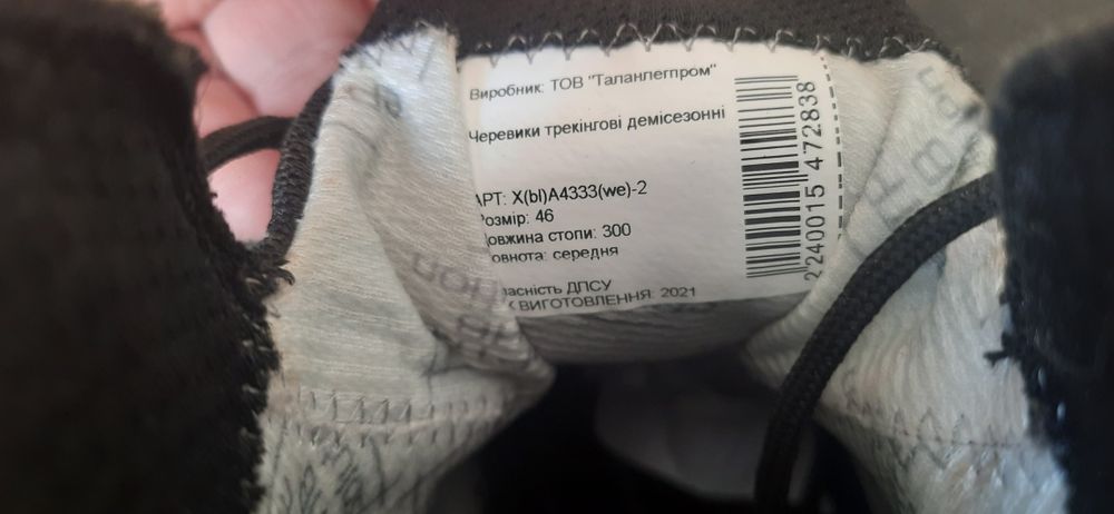 Берци, берці демісезон 46р