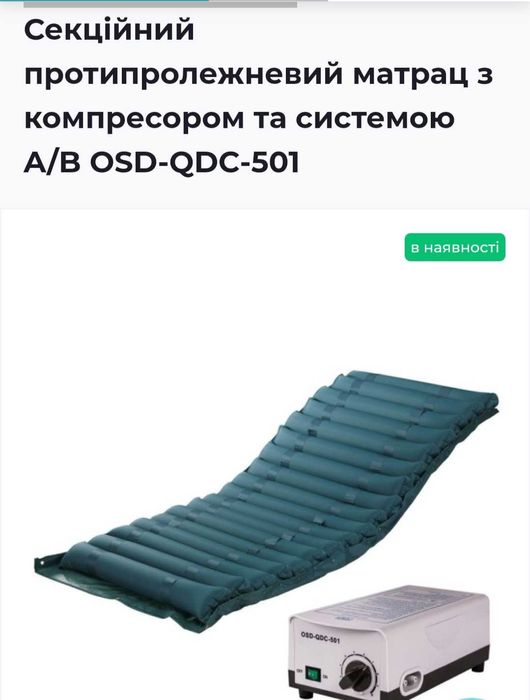 Кровать для  людей з обмеженнями