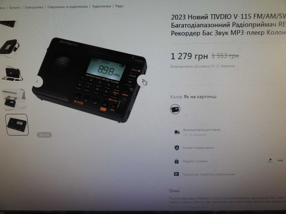 Приемник  Плеер  Диктофон Retekess V115