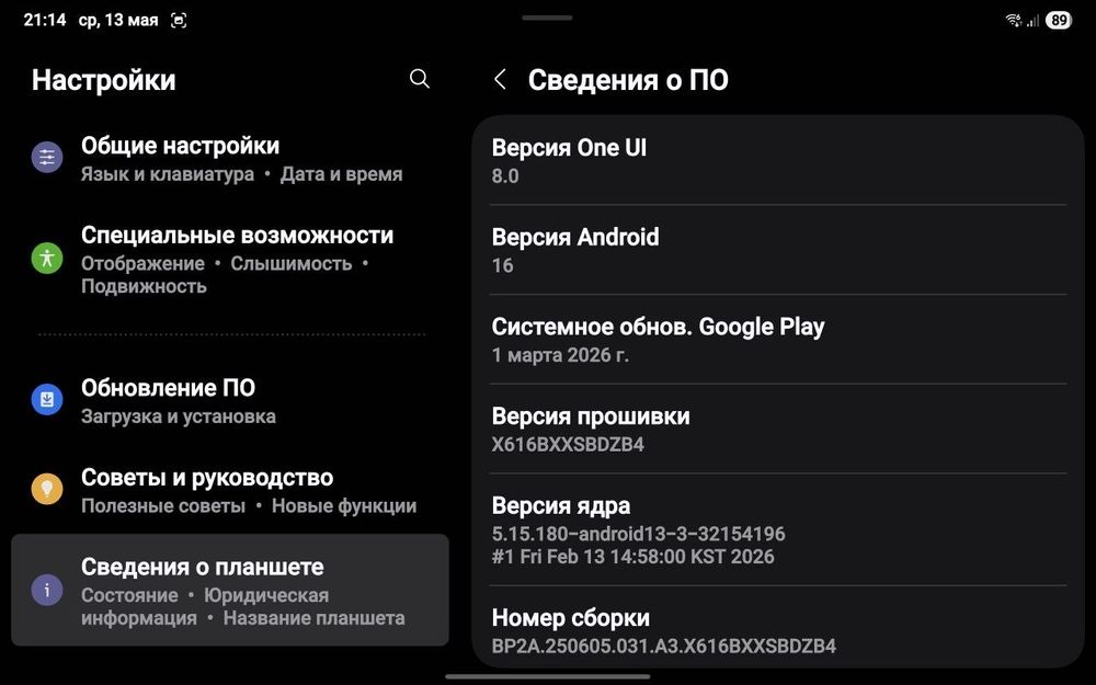 Планшет Samsung galaxy Tab s9 FE + 5G 12,4" 8/128