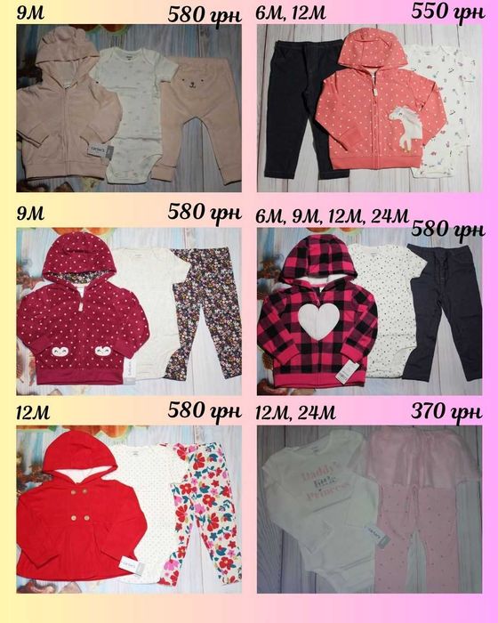 Новые костюмы Картерс, Бодіки Carters, набір веселі попки