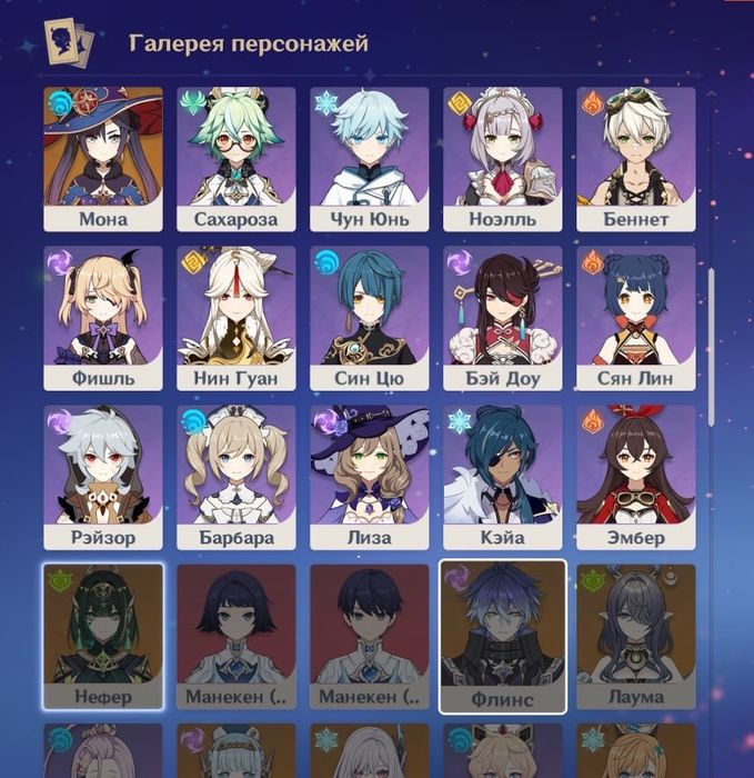 Акаунт Геншин Инпакт