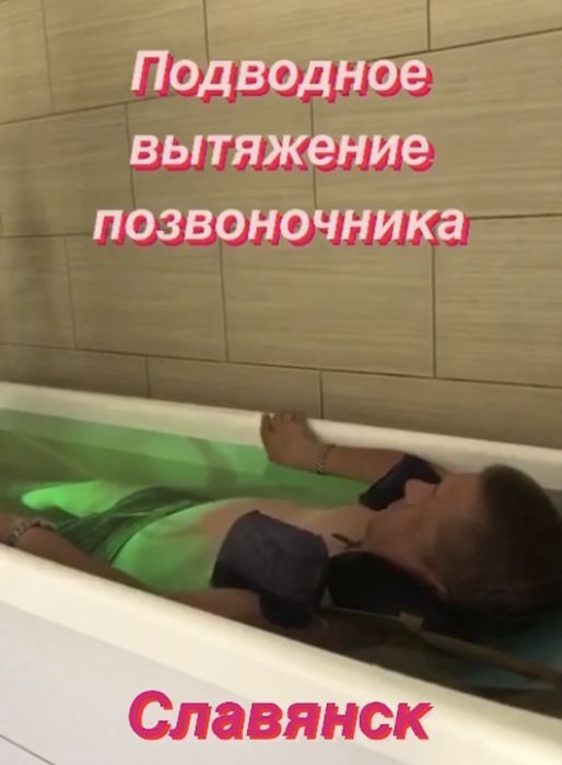 Ванны: Подводного вытяжения позвоночника, подводного массажа, гидроаэр