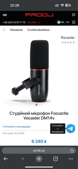 Микрофон Focusrite Vocaster DM14V новый Скидка! Супер цена!
