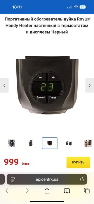 Тепловентилятор Rovus