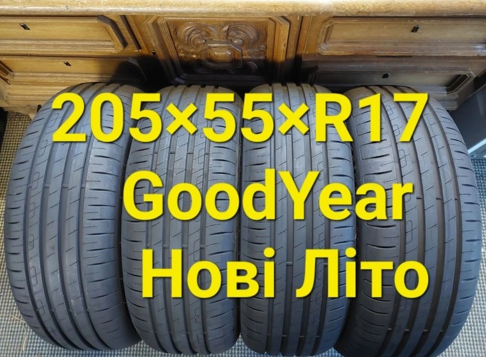 Шини 205 55 r17 Goodyear Нові