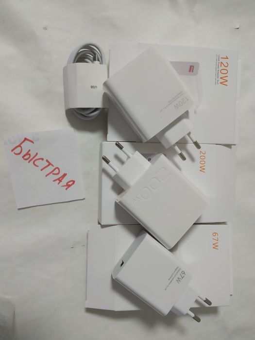 Для планшета и телефона адаптер  зарядка