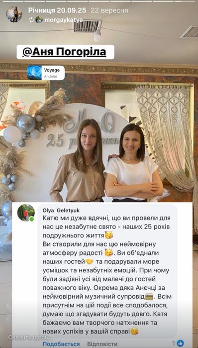 Діджей,dj,  музичний супровід + ведуча