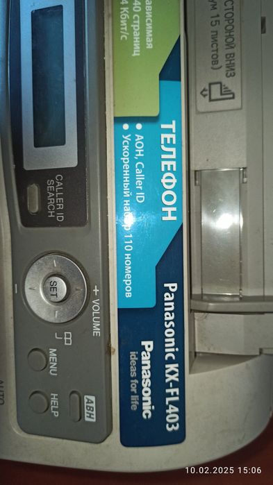 Panasonic KF-FL403  факс, копир и телефон в одном аппарате.