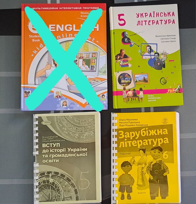 Підручники 5-6 клас НУШ