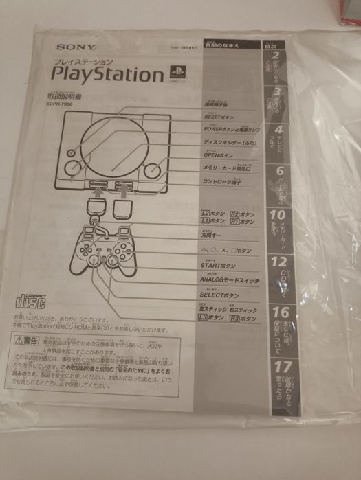 Sony PlayStation 1 (PS1) SCPH-7000 Japonesa - Completa na Caixa (CIB)
