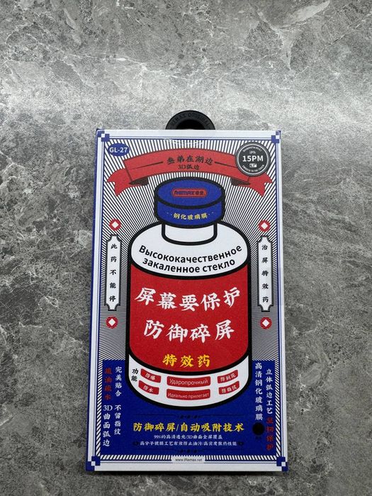 Стекло от Remax на IPhone 15 Pro Max