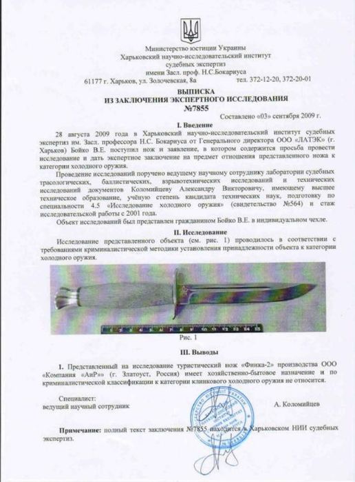 Штык образца 1941 года к винтовке системы Маузера образца 1916 года.