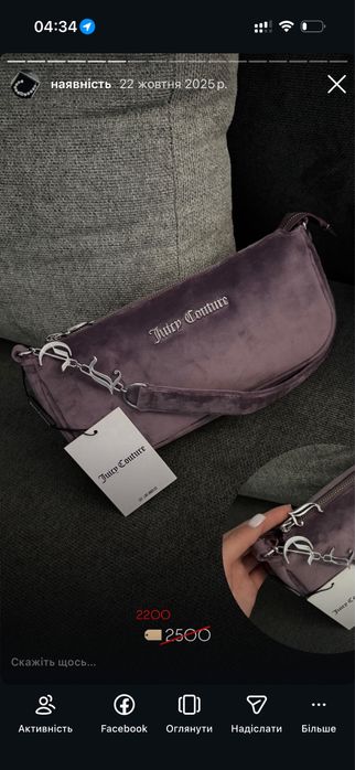 Сумка Juicy Couture оригінал