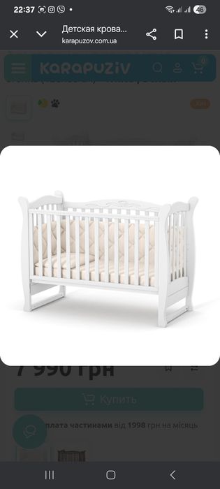 Детская кровать Верис