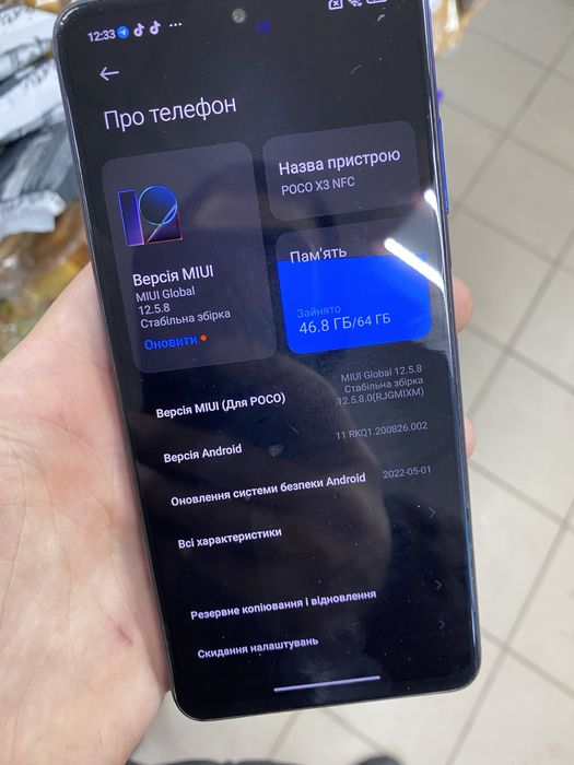 смартфон поко х3