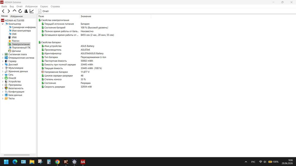 Ноутбук ASUS Zenbook 14 R7-4700U MX350 16GB RAM 500GB SSD