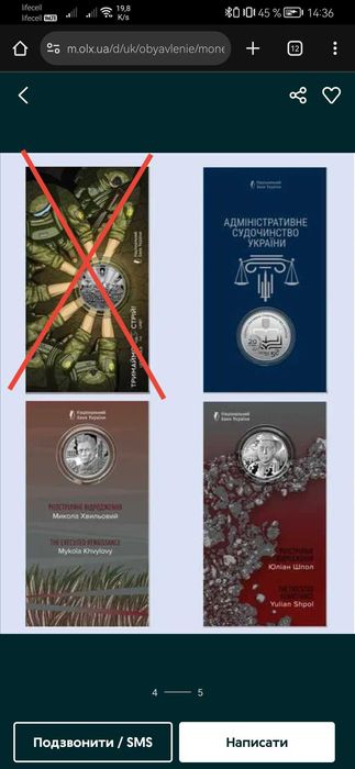 Монети НБУ 2025.