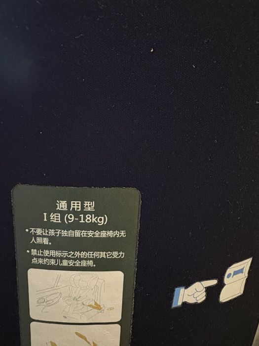 Дитяче автокрісло