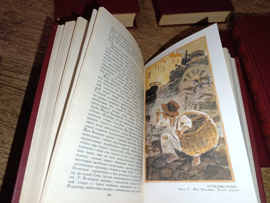 Библиотека Огонек 18т вместе Гюго Отверженные Скотт Айвенго Ян Батый