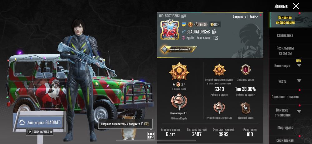 Ак в пабг мобайл