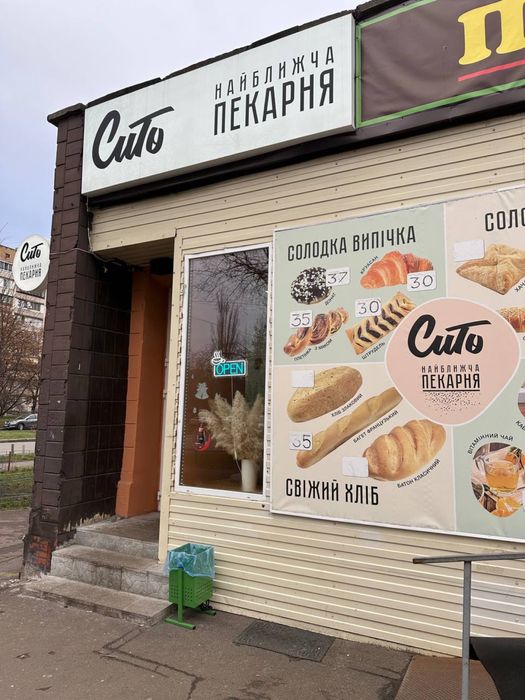 Продам  міні-пекарню