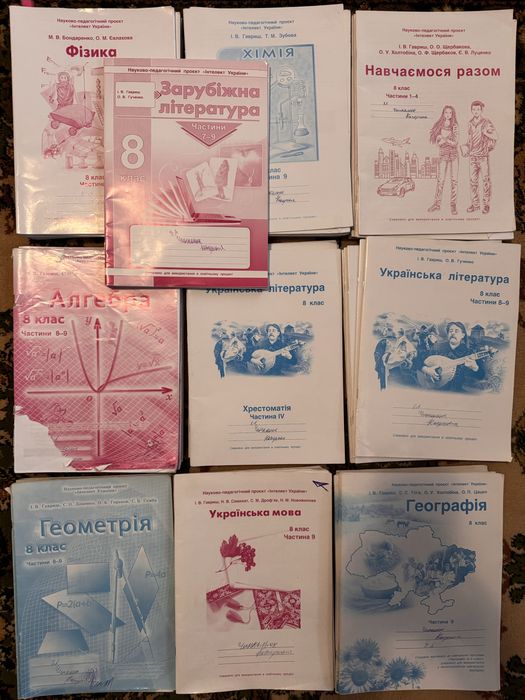 Інтелект України 8 клас зошити комлект