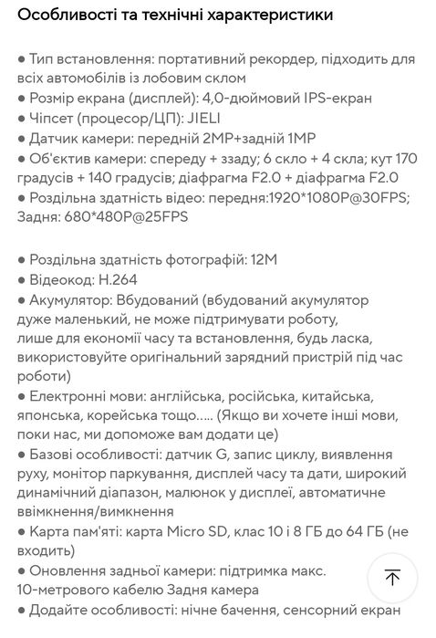 Відеореєстратор з сенсорним дисплеєм