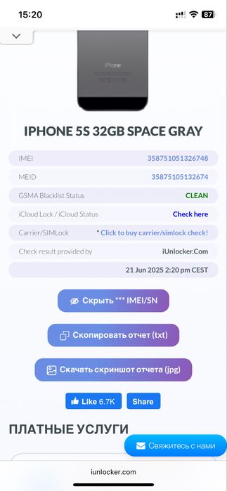 Iphone 5s обміняю на ipod (робочий)