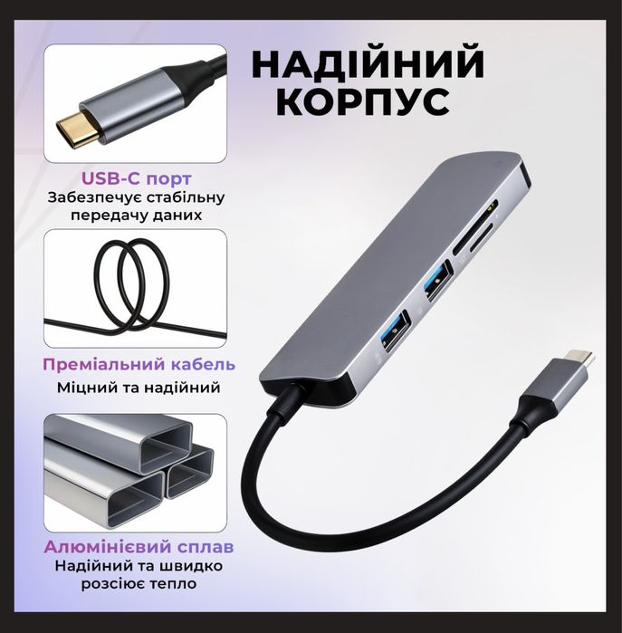 Адаптер USB-C to 3 USB 3.0 SD/TF Card Reader