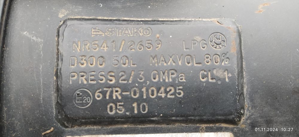 Газовий балон з мультиклапаном