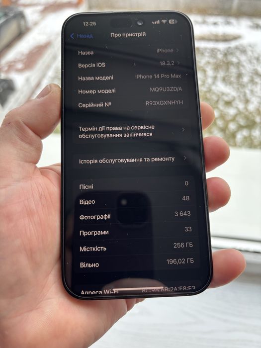 IPhone 14 pro max 256gb обмін