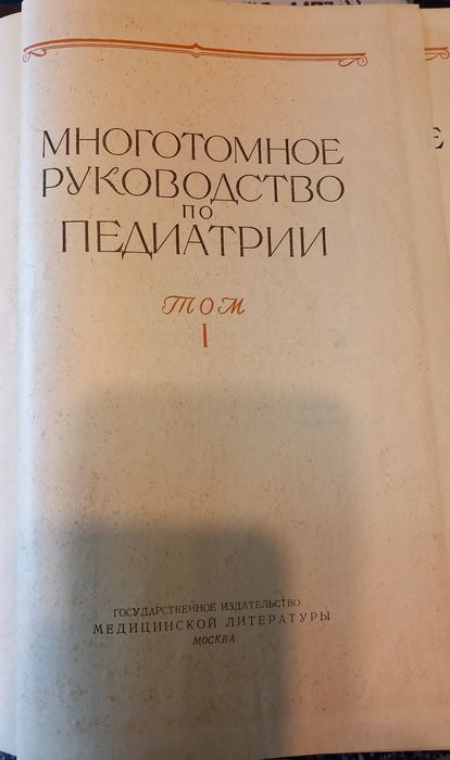 Руководство по педиатрии 10 томов