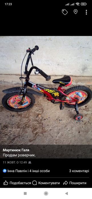 Продам дитячий роверчик