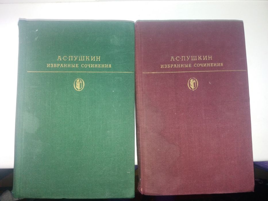 А.С. Пушкин. Сборник произведений