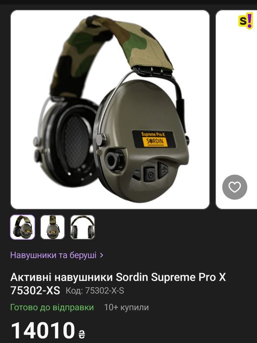 Sordin Supreme Pro-X LED — активні навушники,оригінал, повний комплект