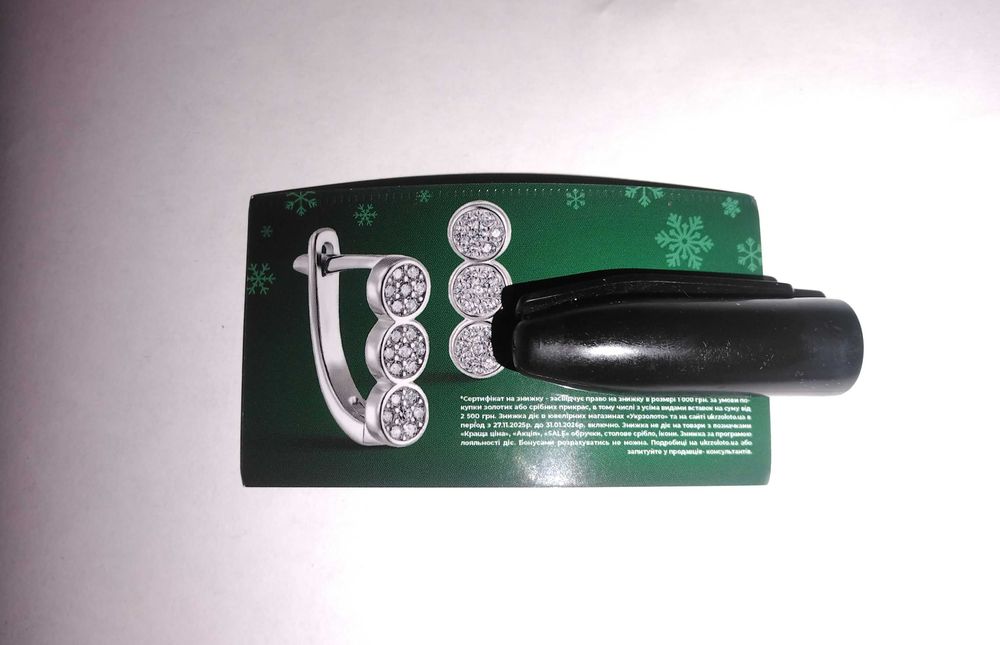 250 за 1000 Сертифікат на знижку Укрзолото сережки кільце цепочка