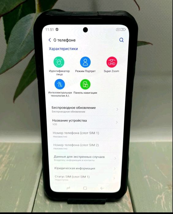Мобильный телефон Doogee V20 8/256 Android11