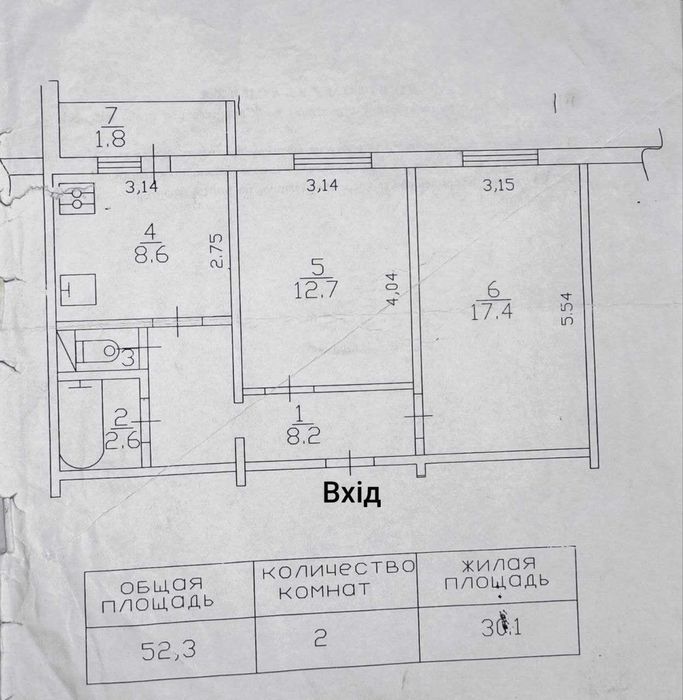 Продам-Обміняю 2-х кімнатну квартиру