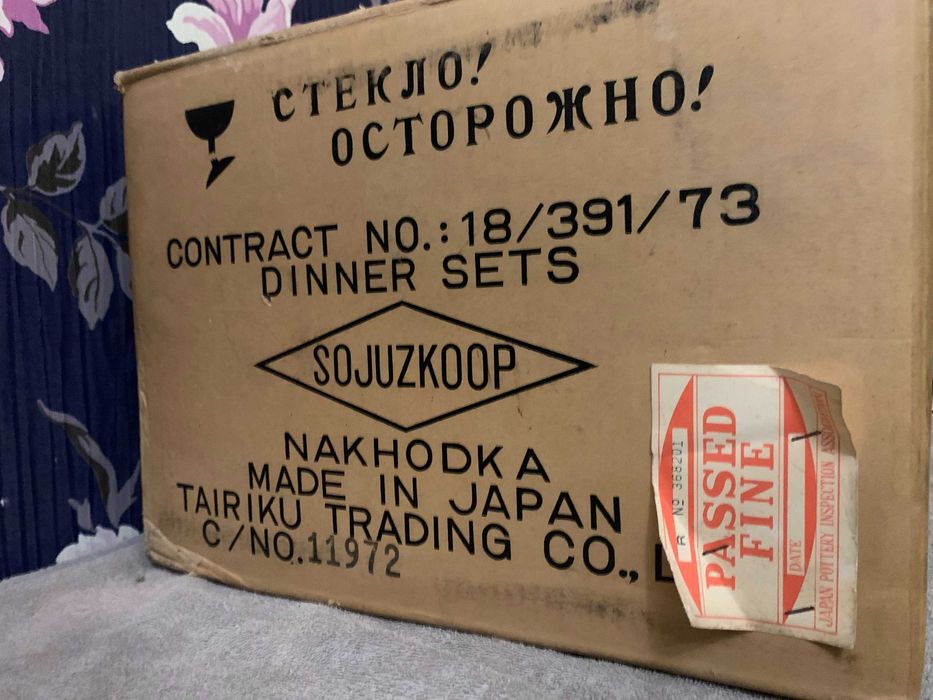 FAMILY SERVISE アンティーク看板 Новый столовый сервиз Ямакоси Орёл 1961г 31 пр. 6 пер. Посуда