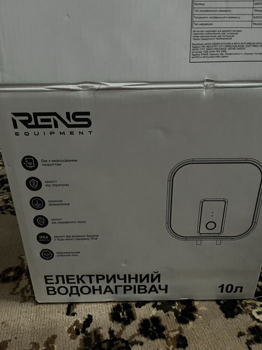 Електричний водонагрівач