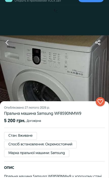 Пральна машина  Samsung WF8590NMW9