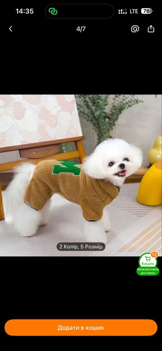 Кобінезон теплий розмір XL