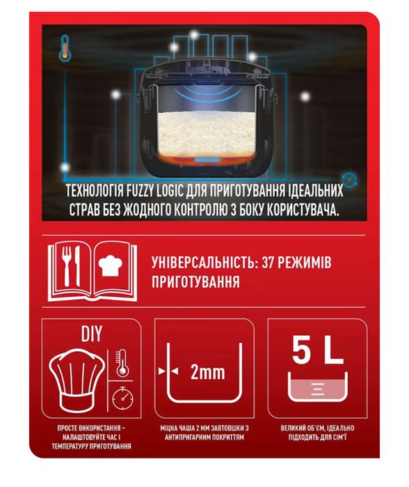Мультиварка Tefal Fuzzy logic