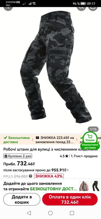 Великий размір Тактичні камуфляжні штани 60-62 розмір (42}